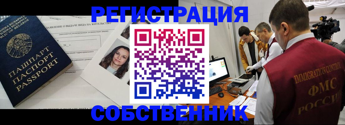 прописка поиск в Краснодаре