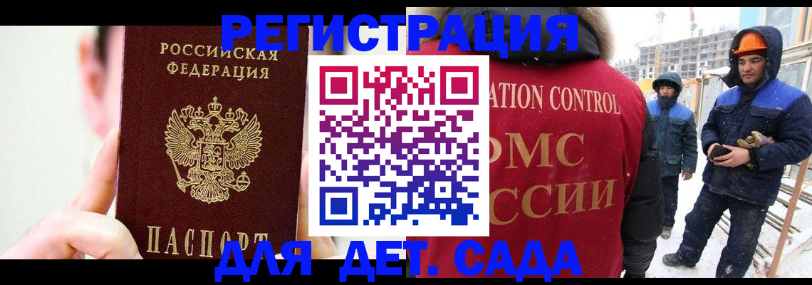 где прописаться в Краснодаре