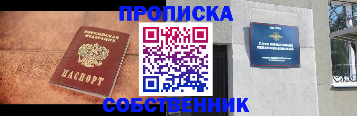 миграционный учет в Краснодаре