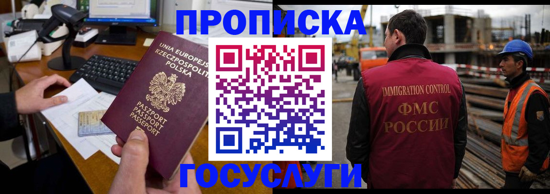 временная регистрация в Краснодаре