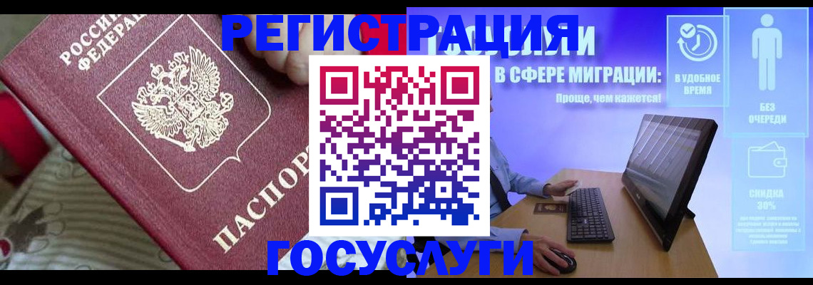 регистрация в Краснодаре