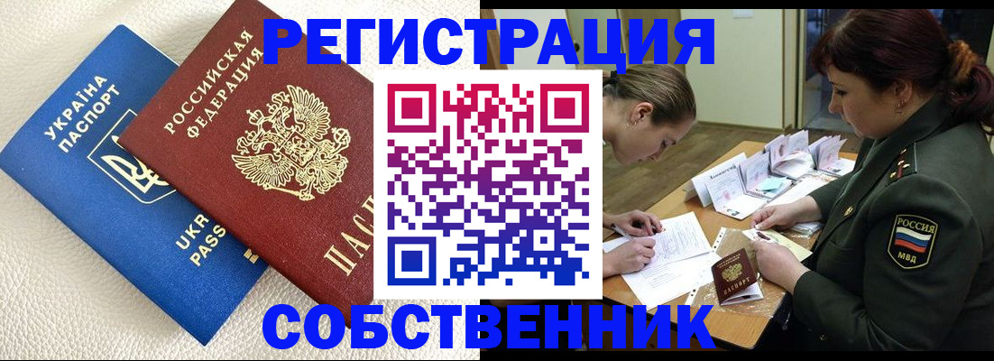 регистрация в Краснодаре